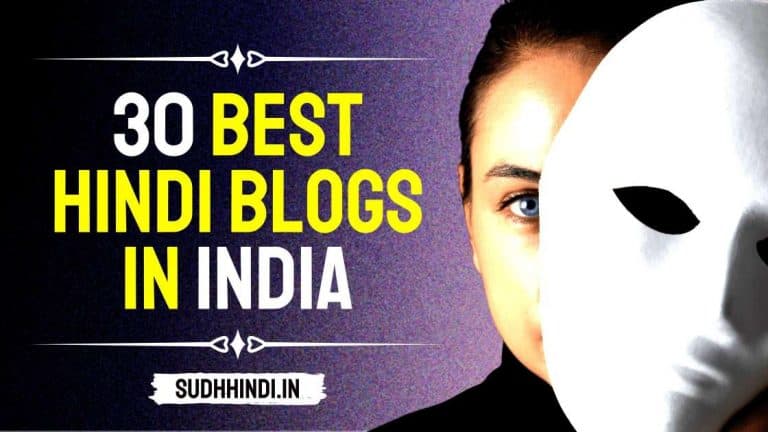30 best hindi blog in india