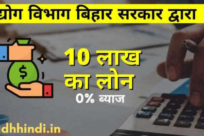 Bihar loan