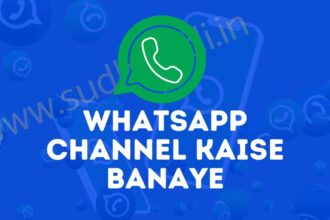 WhatsApp Channel Kaise Banaye